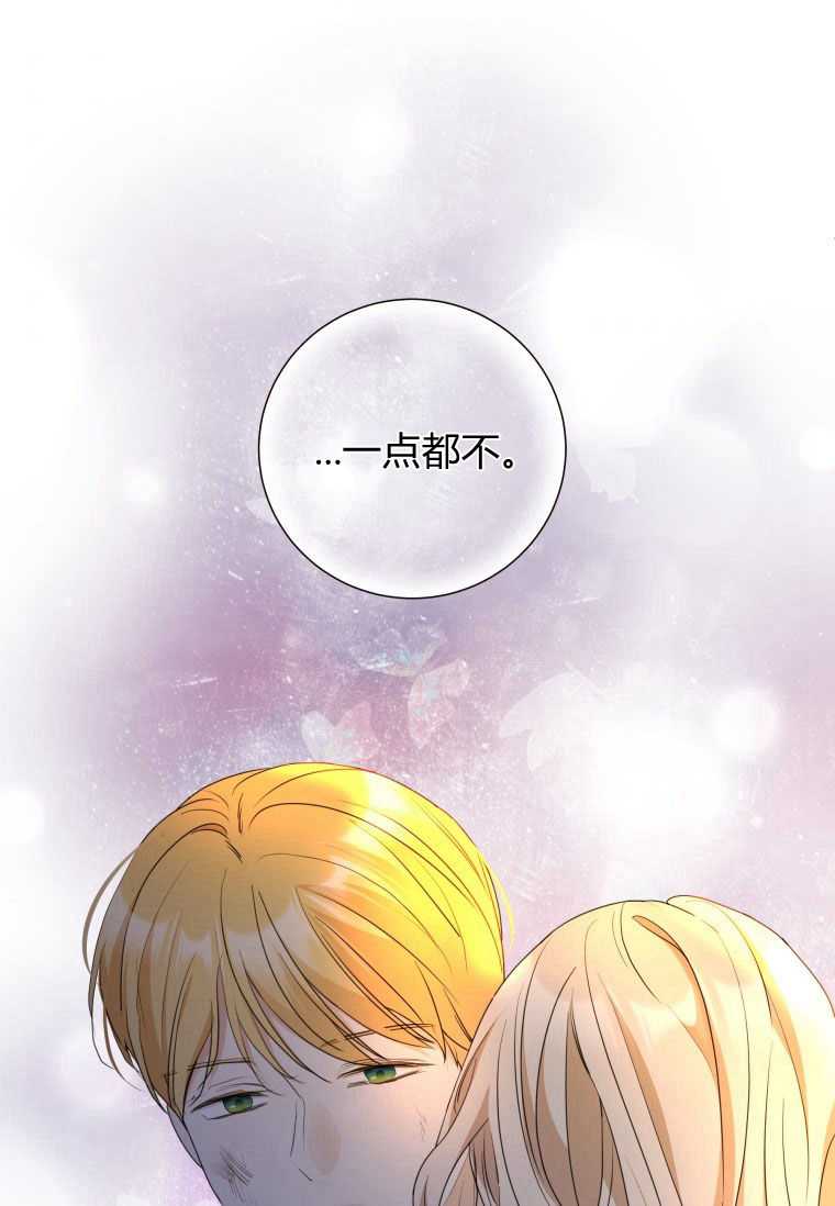 伯爵家的不速之客 第60话 第68页