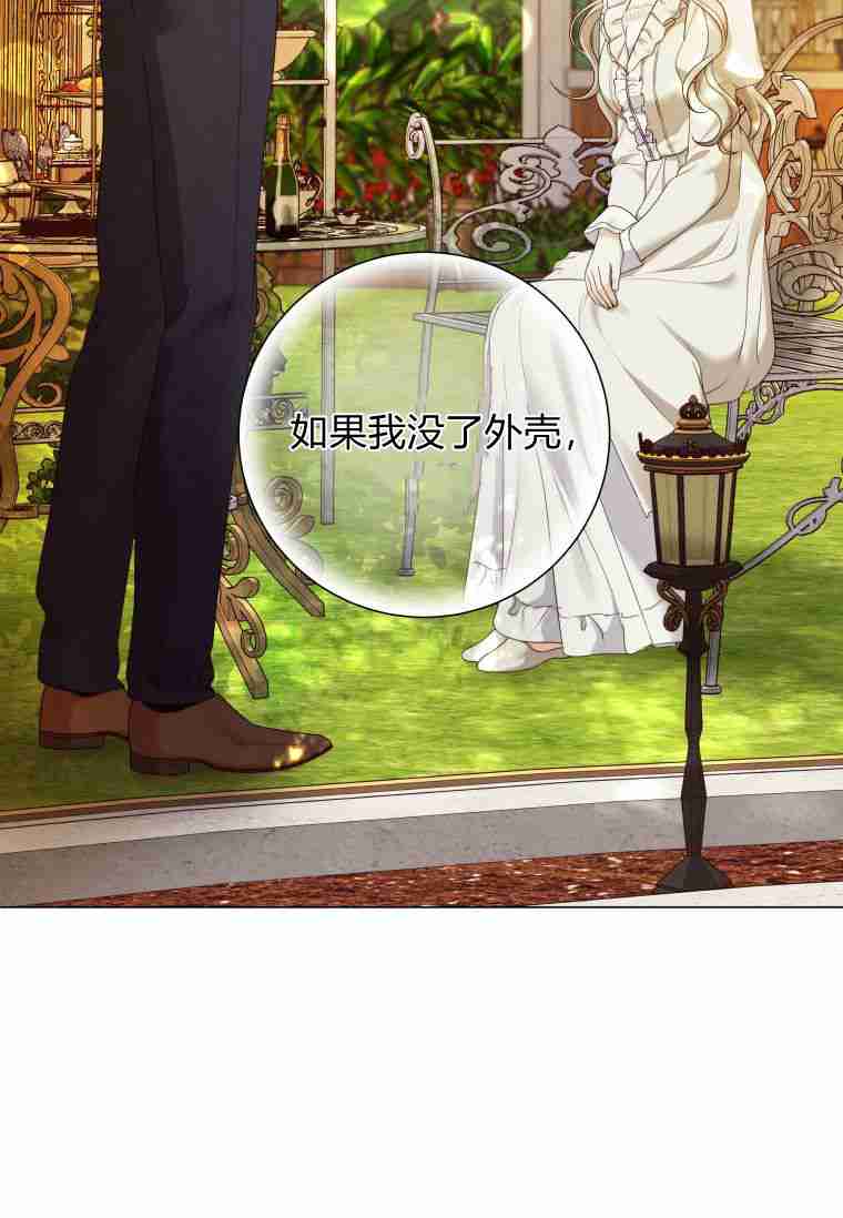 伯爵家的不速之客 第52话 第25页