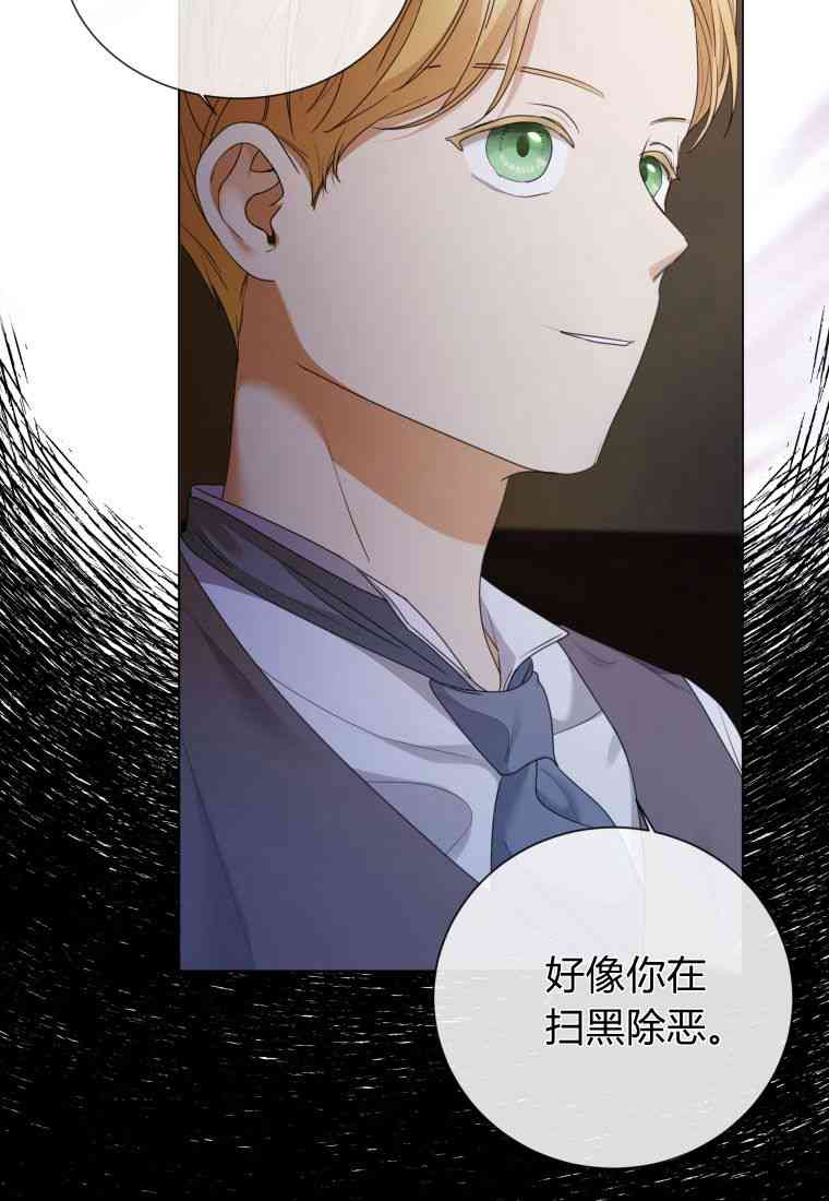 恋爱竞赛 -  - 第3页