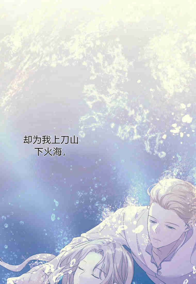 伯爵家的不速之客 第79话 第93页