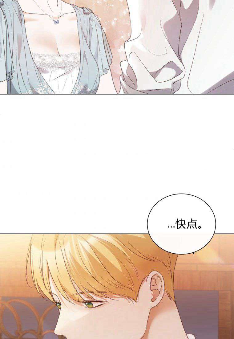 伯爵家的不速之客 第67话 第89页