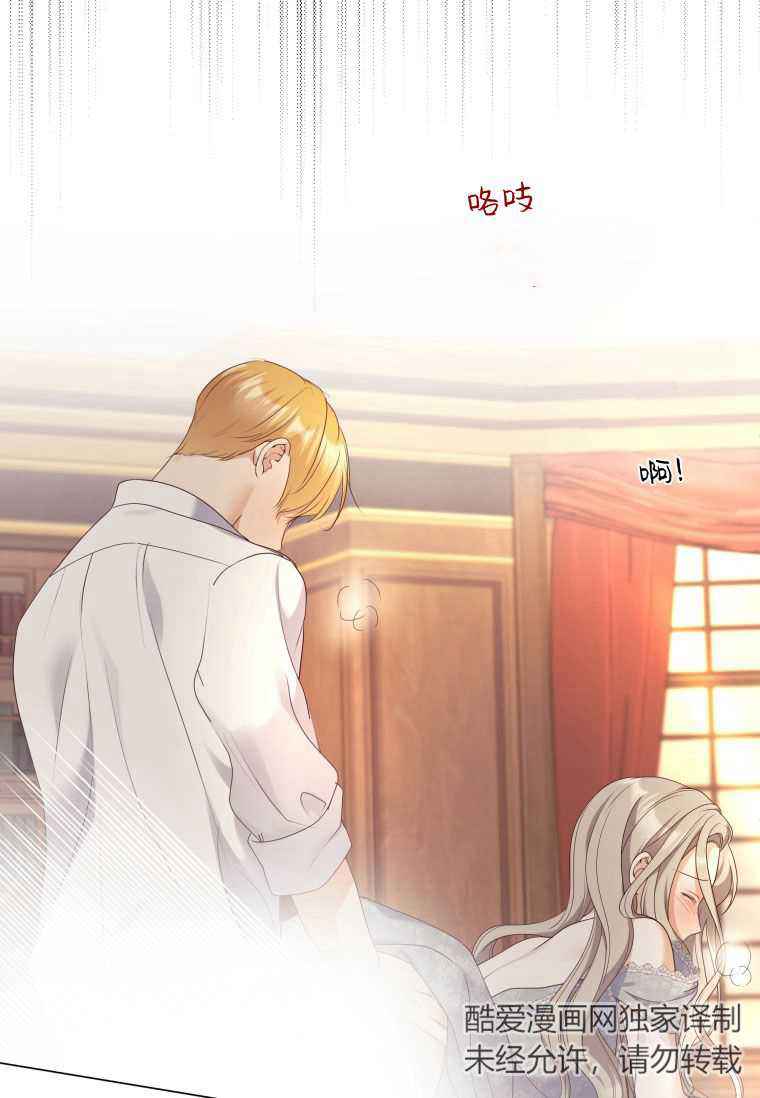 伯爵家的不速之客 第53话 第87页