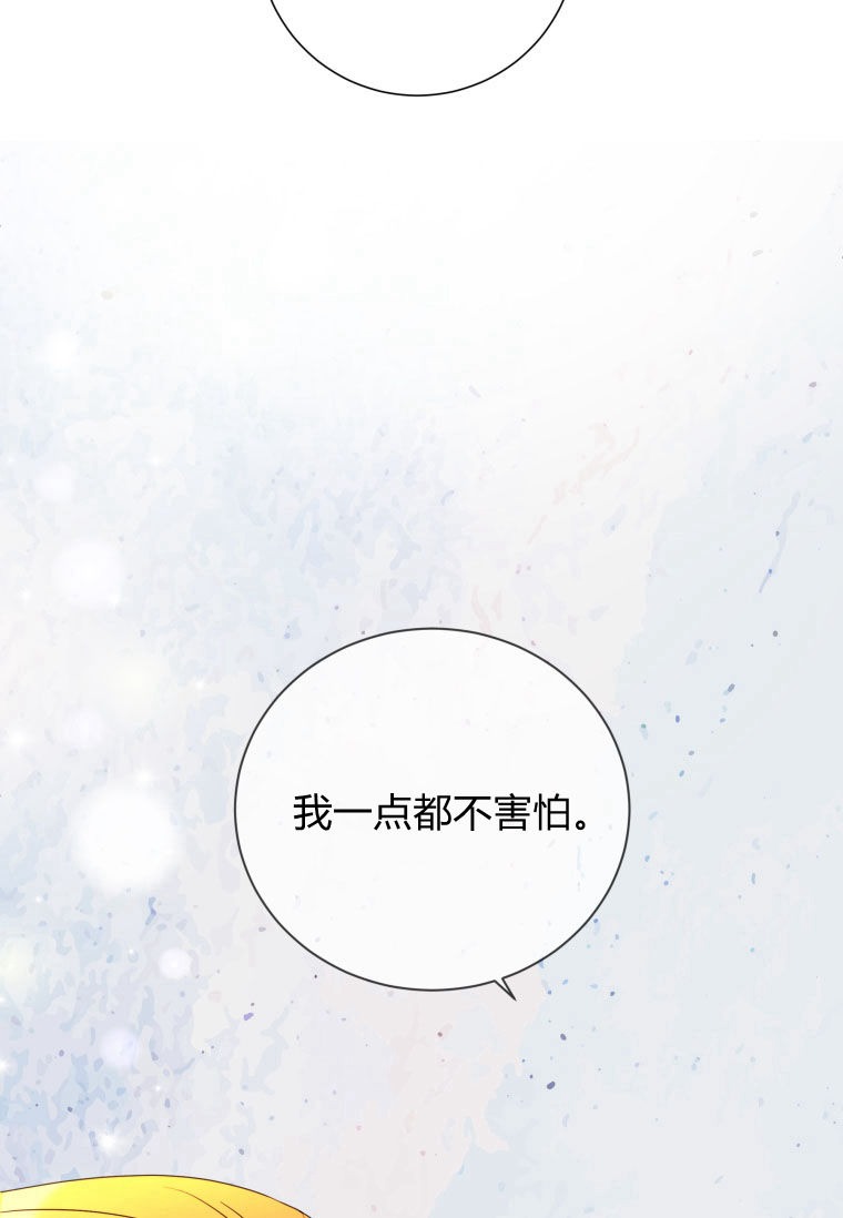 伯爵家的不速之客 第60话 第66页