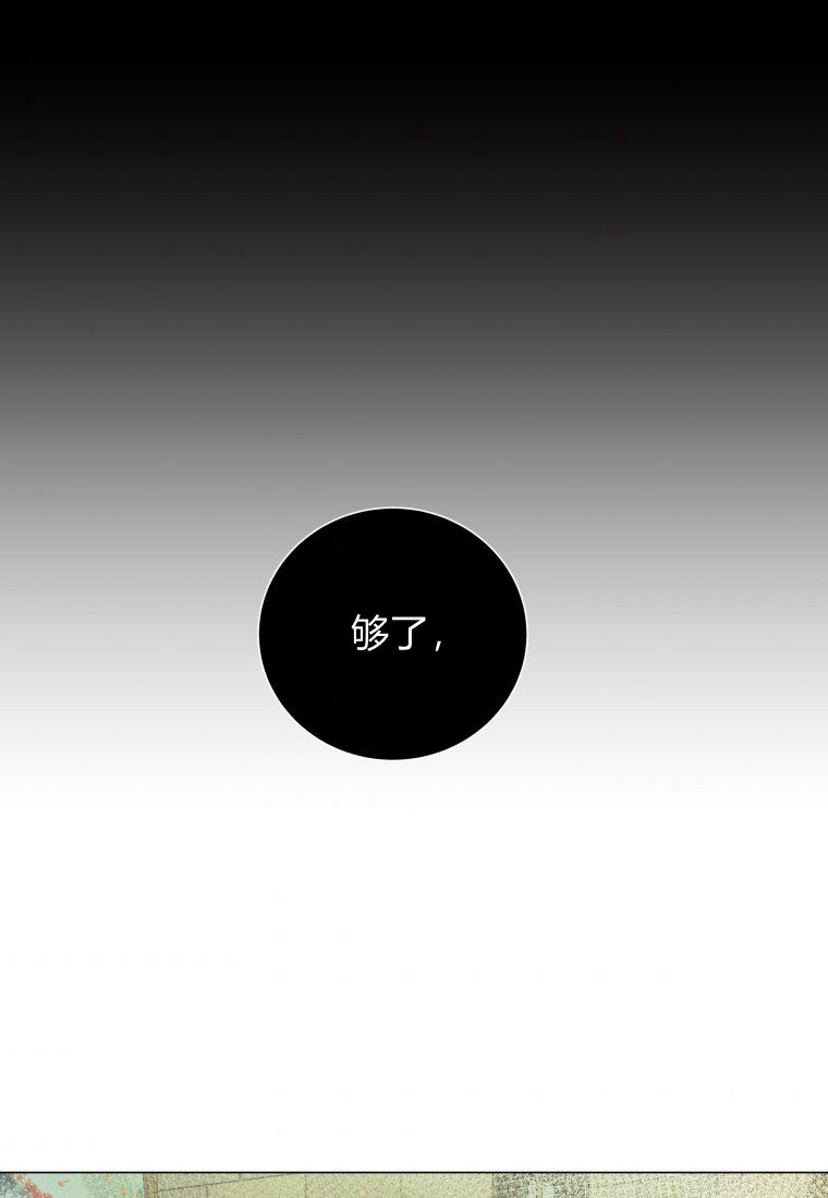 伯爵家的不速之客 第64话 第78页