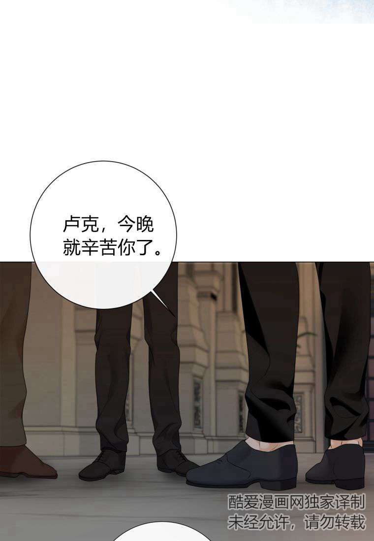 伯爵家的不速之客 第57话 第92页