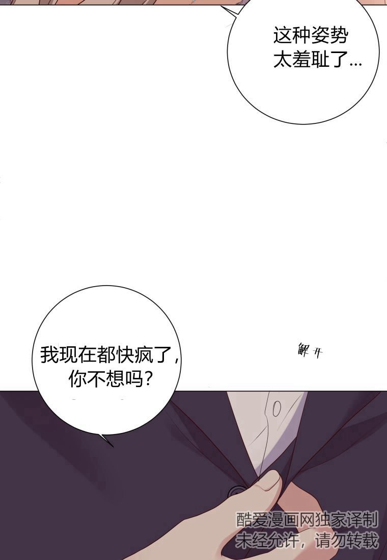 伯爵家的不速之客 第53话 第62页