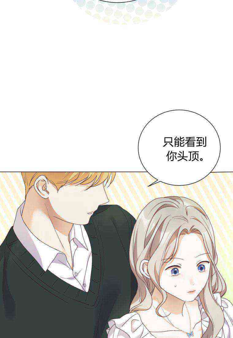 伯爵家的不速之客 第63话 第111页