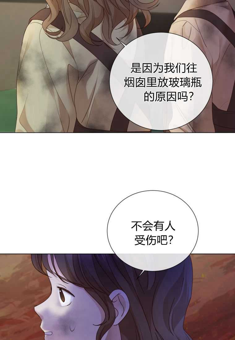 伯爵家的不速之客 第61话 第90页