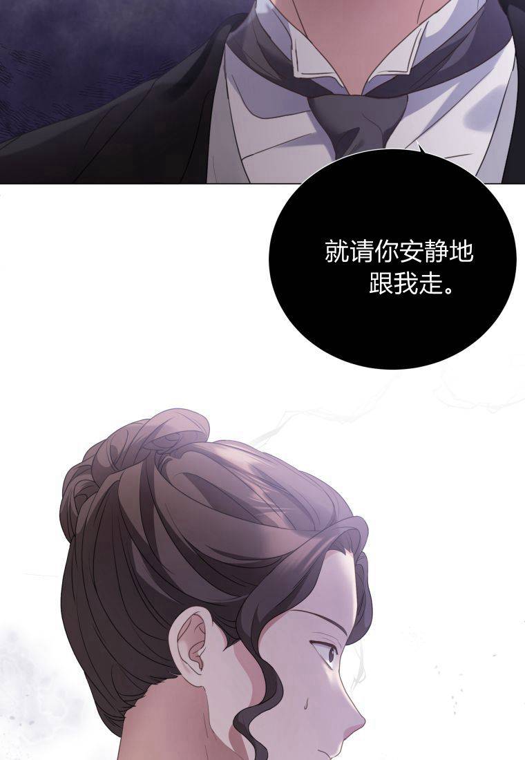 伯爵家的不速之客 第67话 第22页