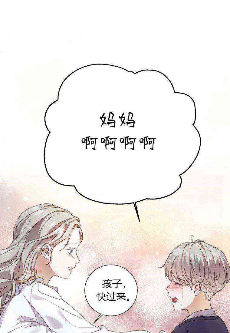 恋爱竞赛 -  - 第8页