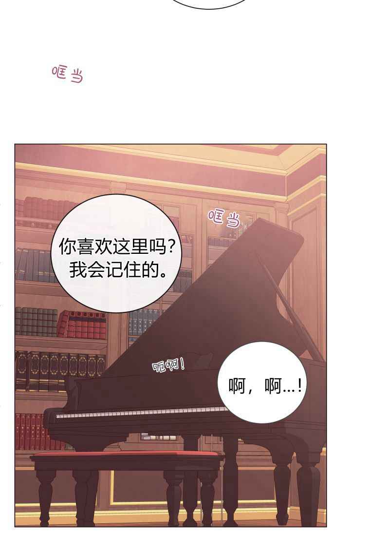 伯爵家的不速之客 第53话 第73页