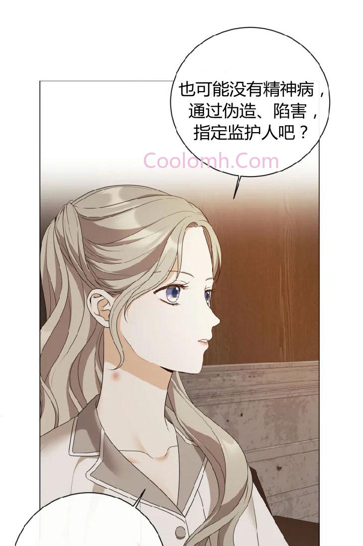 松鼠宝宝无所不能 -  - 第6页