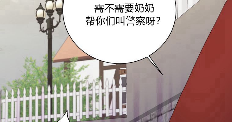 伯爵家的不速之客 第63话 第56页