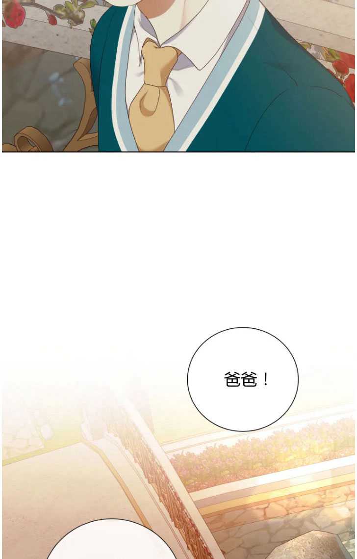 伯爵家的不速之客 第46话 第5页