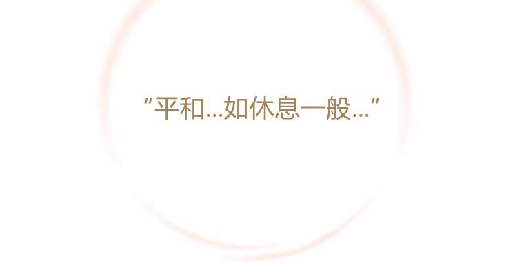 伯爵家的不速之客 第74话 第70页