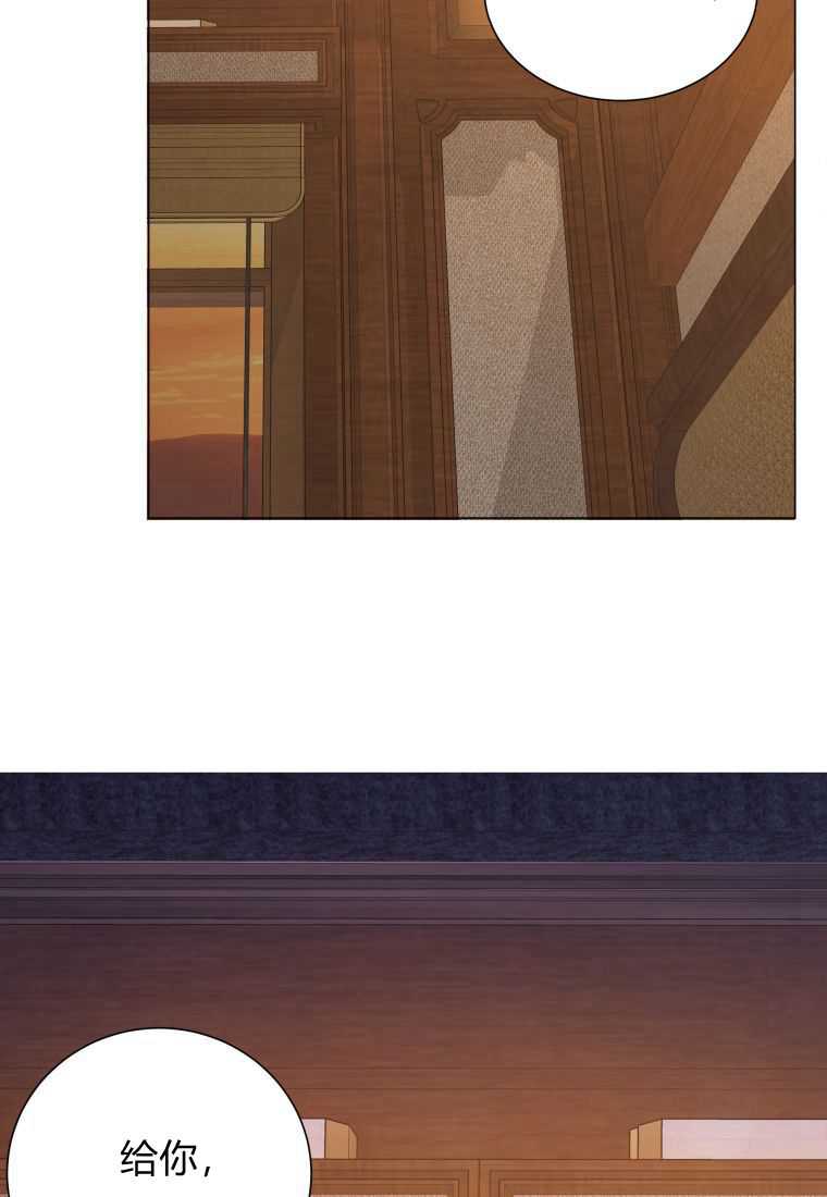 伯爵家的不速之客 第66话 第87页