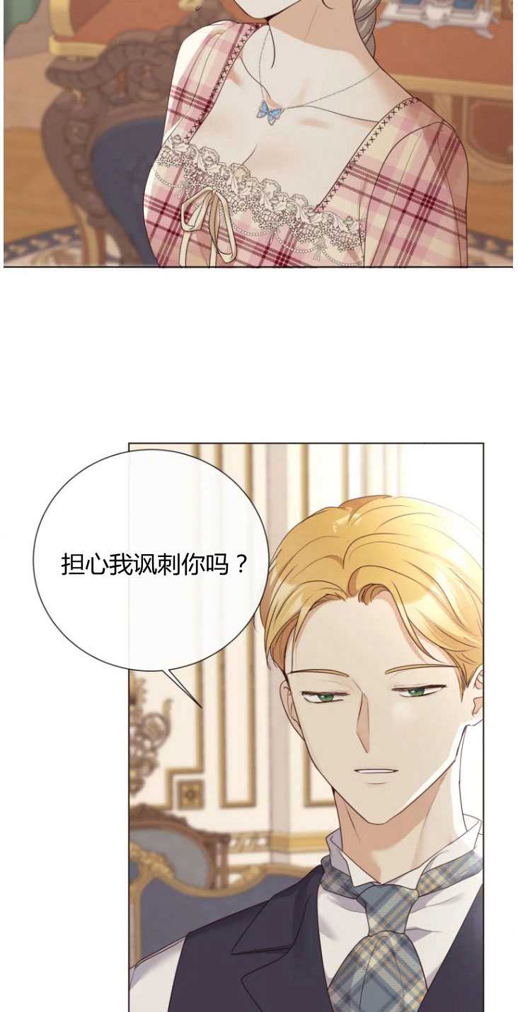 松鼠宝宝无所不能 -  - 第6页