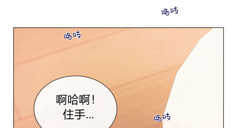 伯爵家的不速之客 第53话 第77页