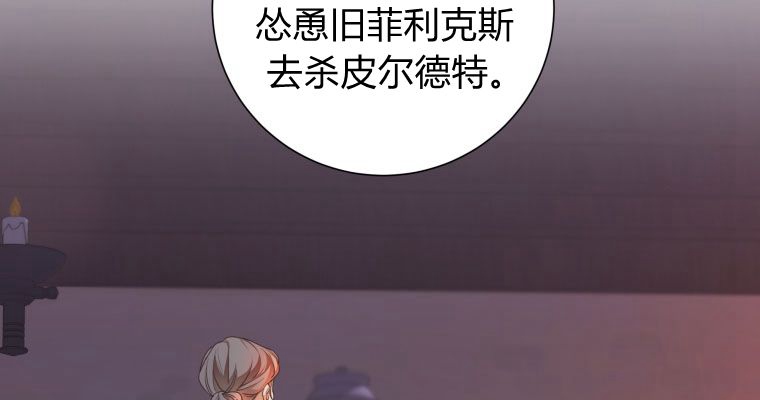 恋爱竞赛 -  - 第7页
