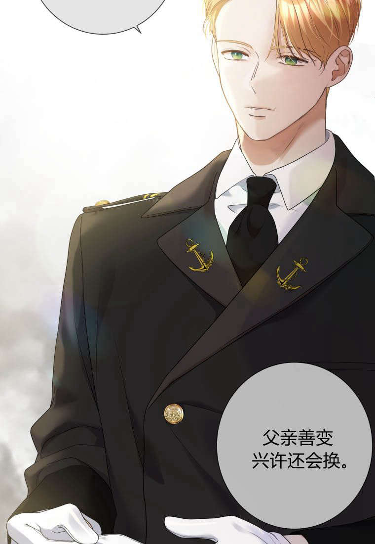 伯爵家的不速之客 第77话 第90页