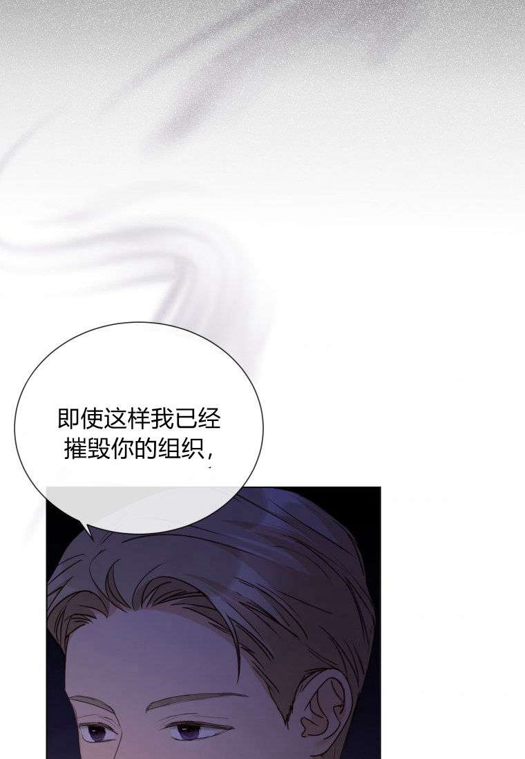 伯爵家的不速之客 第60话 第129页