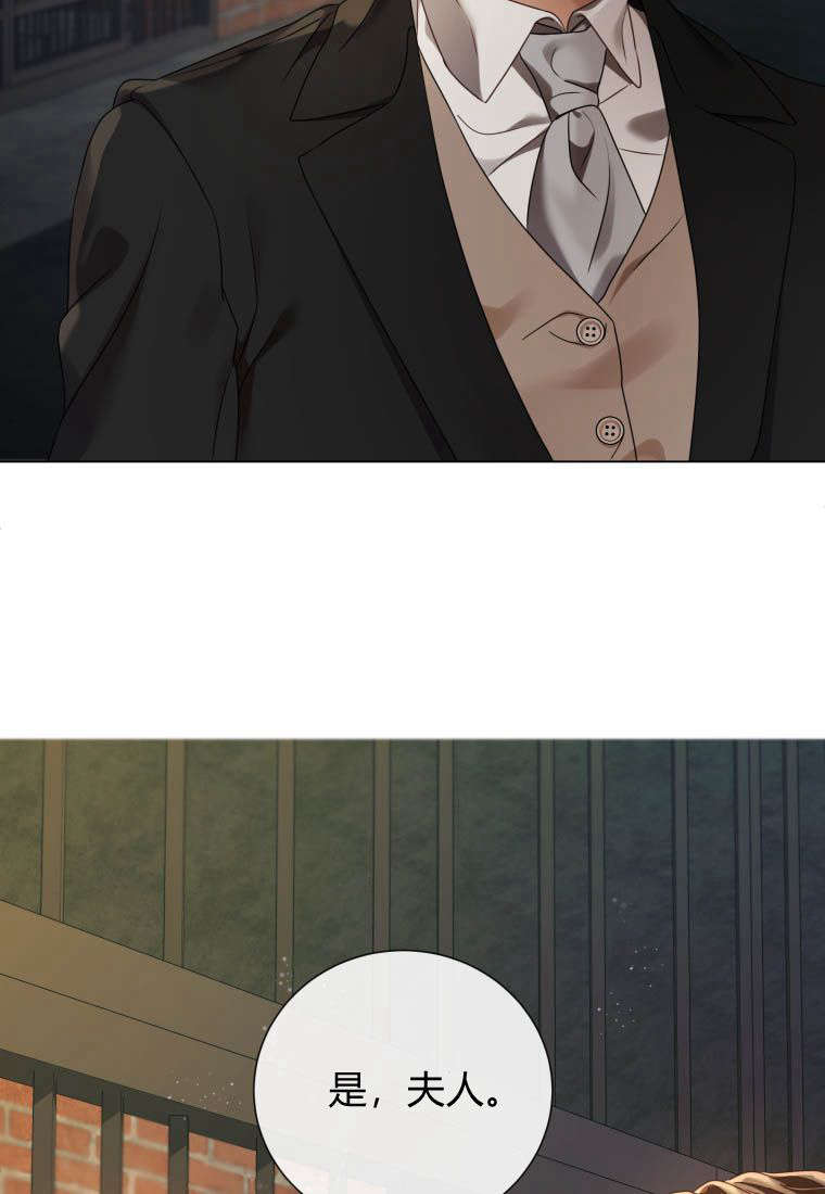 伯爵家的不速之客 第84话 第51页