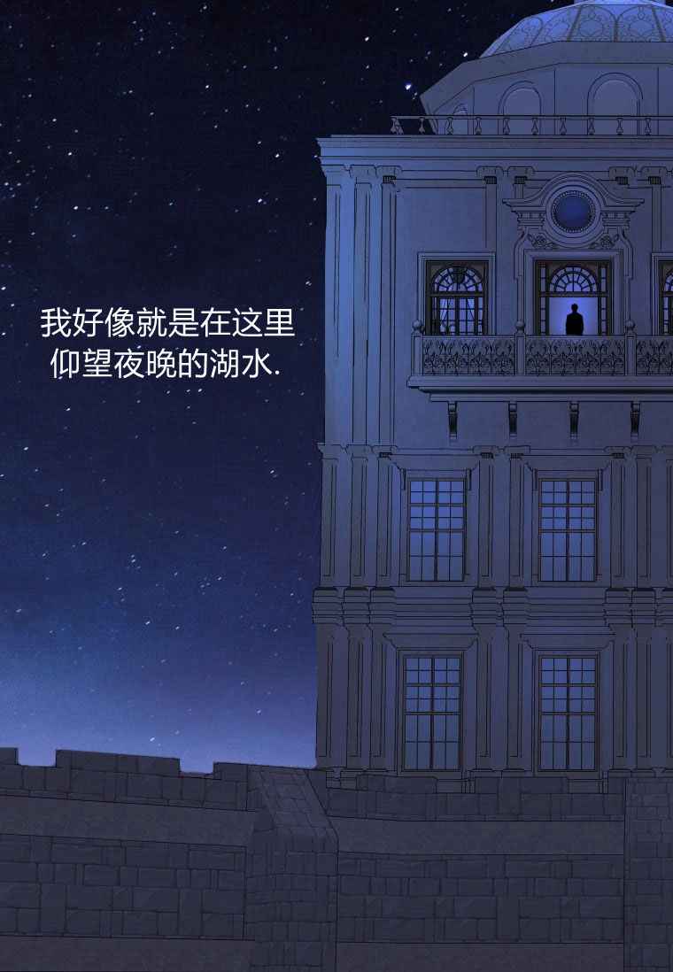 伯爵家的不速之客 第60话 第59页