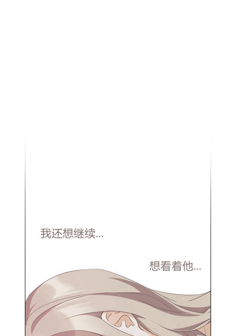 伯爵家的不速之客 第54话 第33页