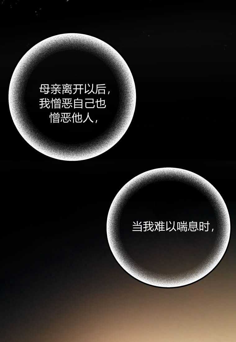 伯爵家的不速之客 第75话 第64页