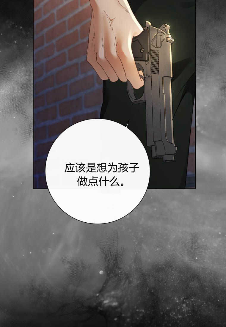 伯爵家的不速之客 第85话 第20页