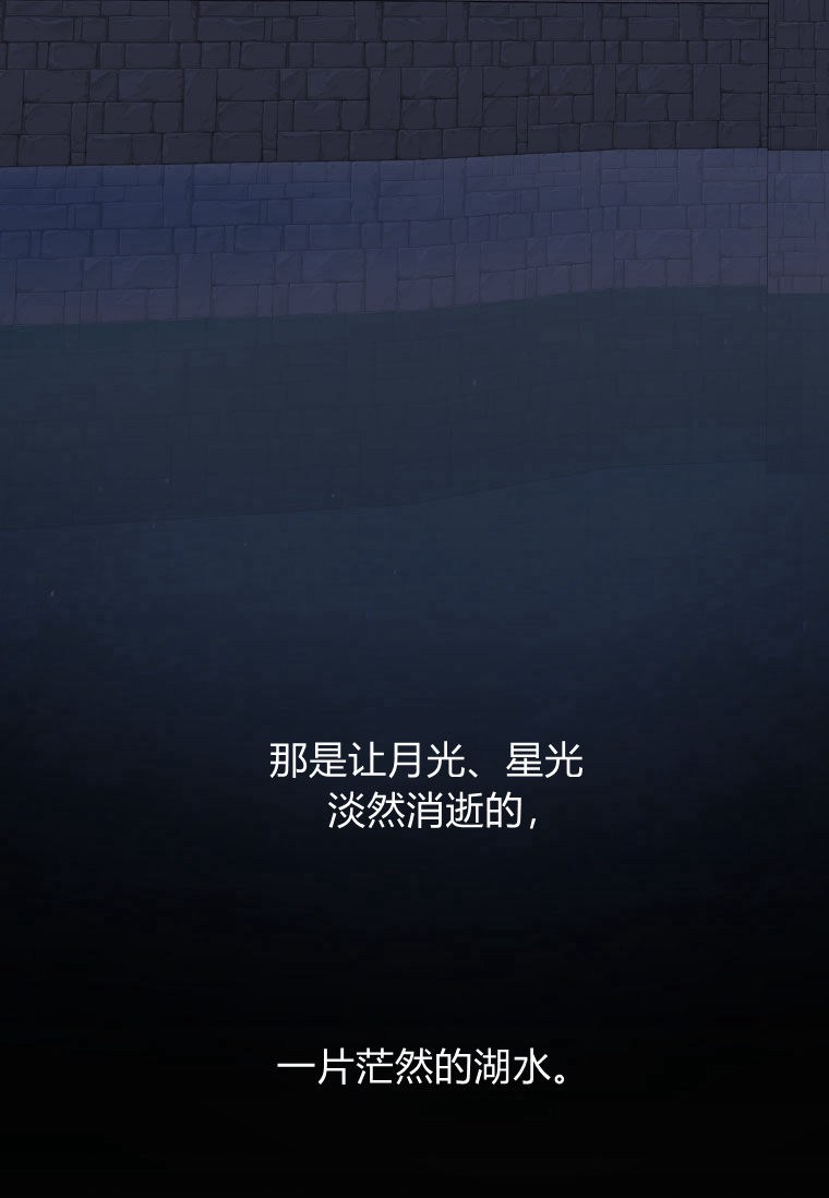 伯爵家的不速之客 第60话 第60页