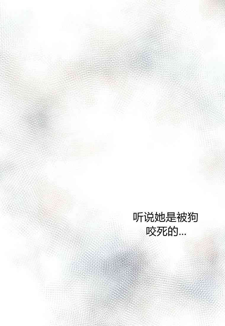 伯爵家的不速之客 第66话 第54页