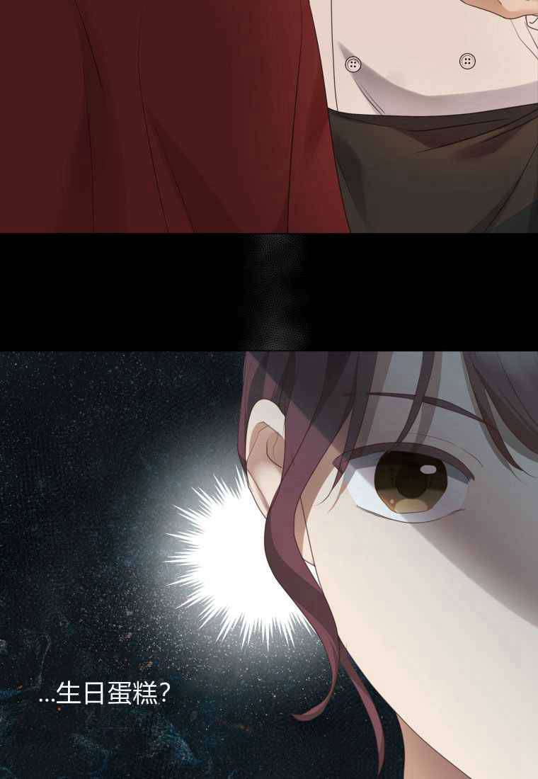 伯爵家的不速之客 第63话 第90页