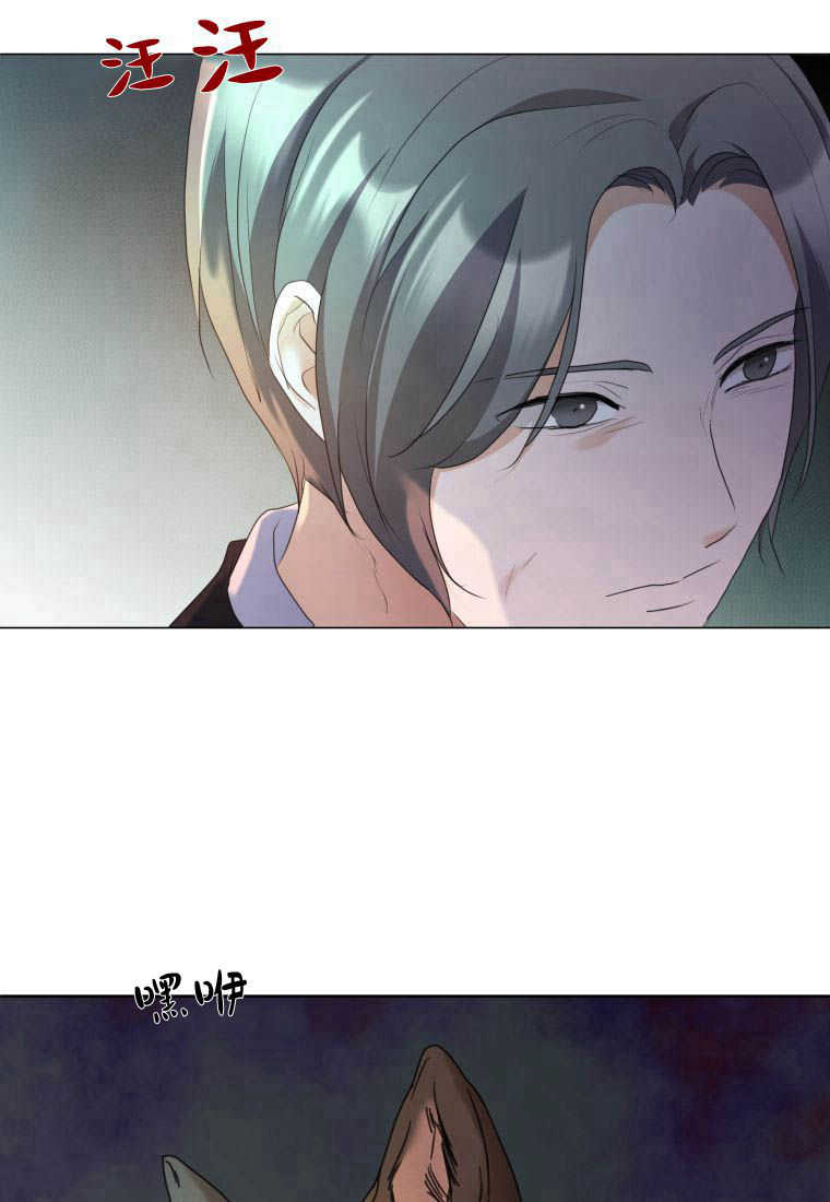 伯爵家的不速之客 第78话 第104页