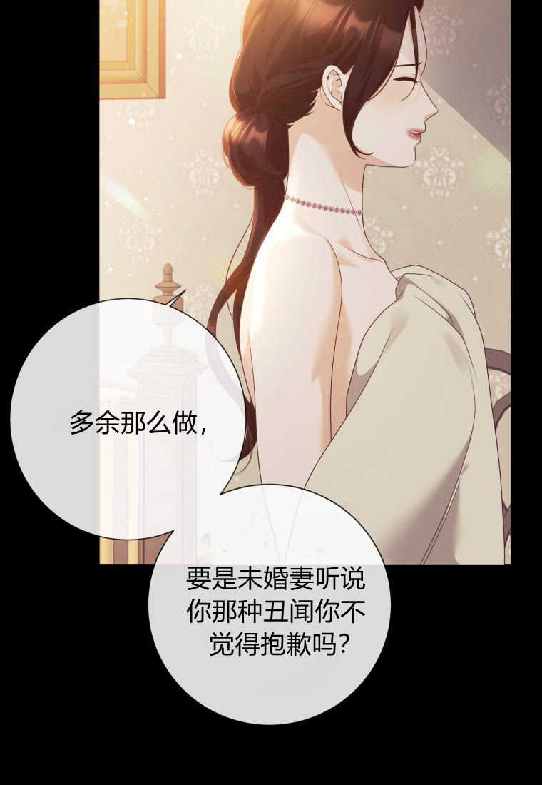 伯爵家的不速之客 第77话 第103页