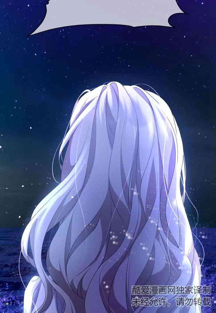 伯爵家的不速之客 第75话 第131页