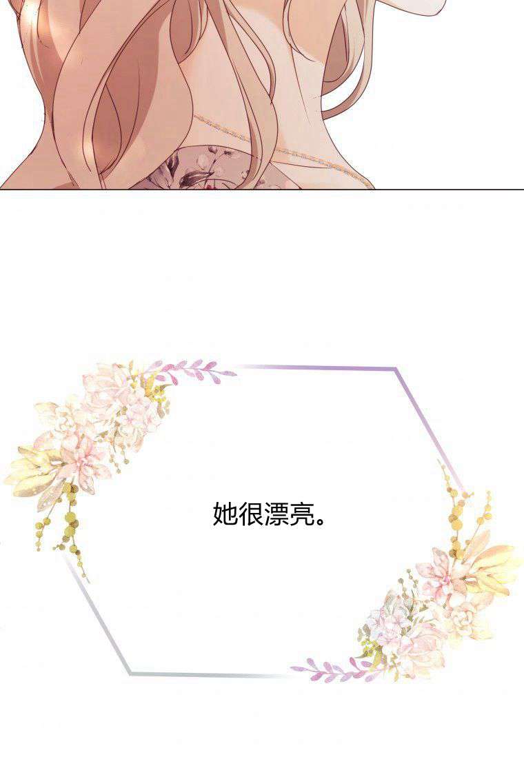 伯爵家的不速之客 第56话 第78页