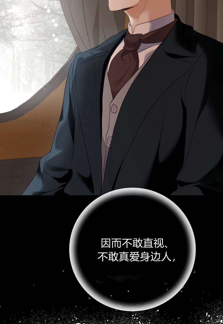 伯爵家的不速之客 第75话 第62页