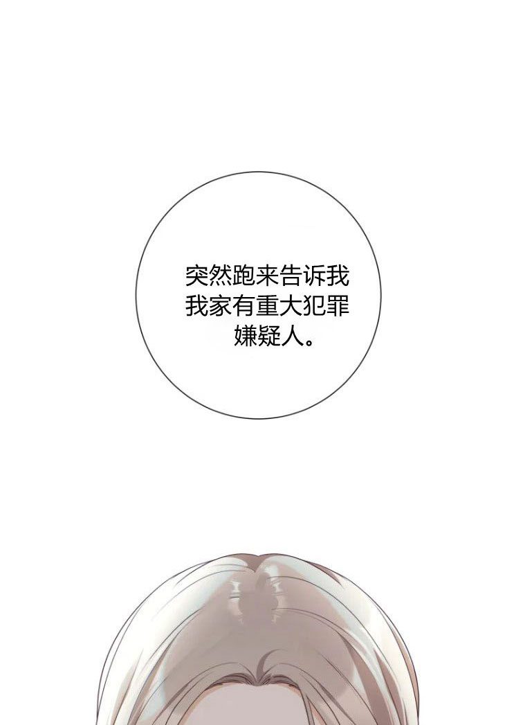 伯爵家的不速之客 第50话 第47页