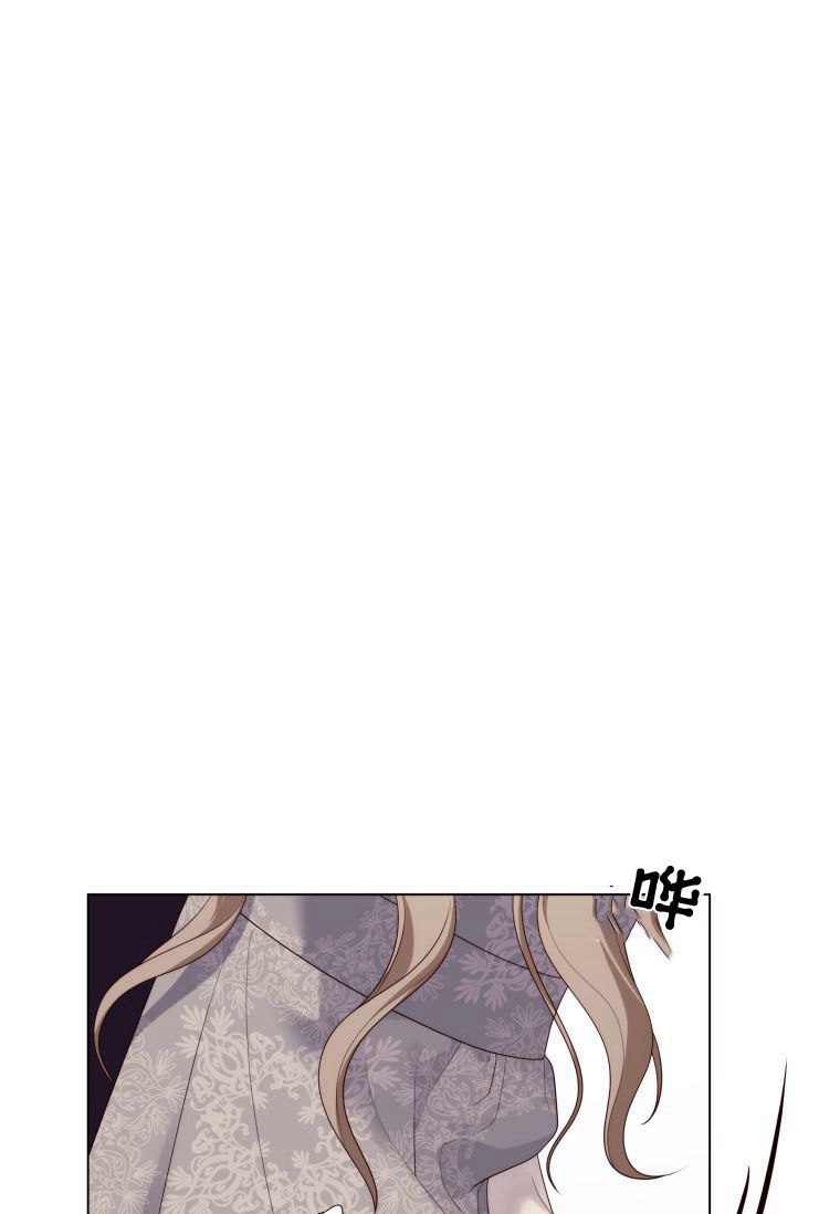 伯爵家的不速之客 第52话 第86页