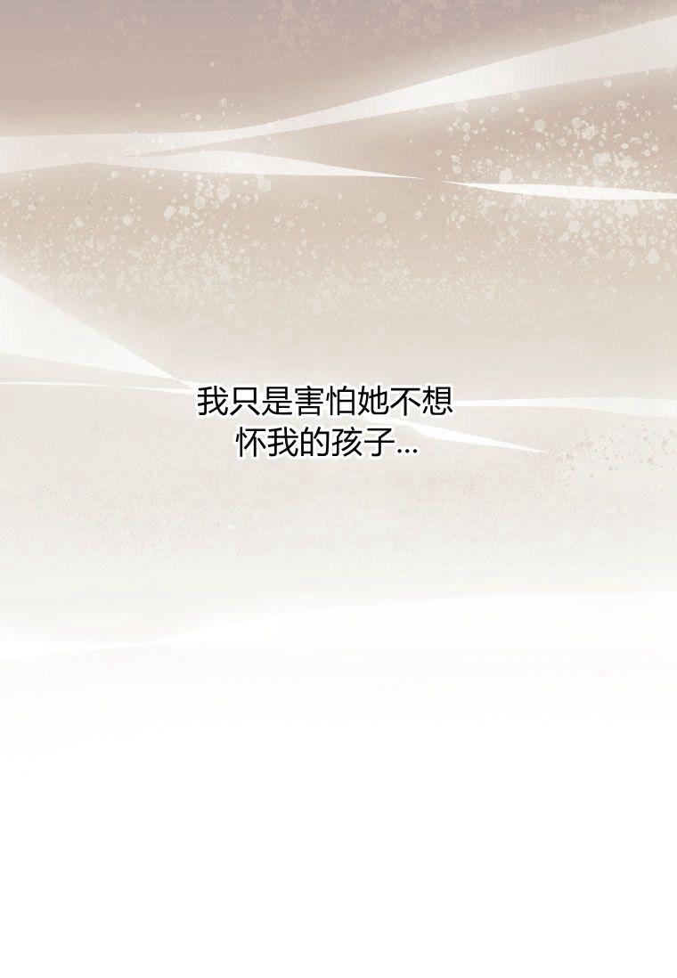 伯爵家的不速之客 第54话 第23页
