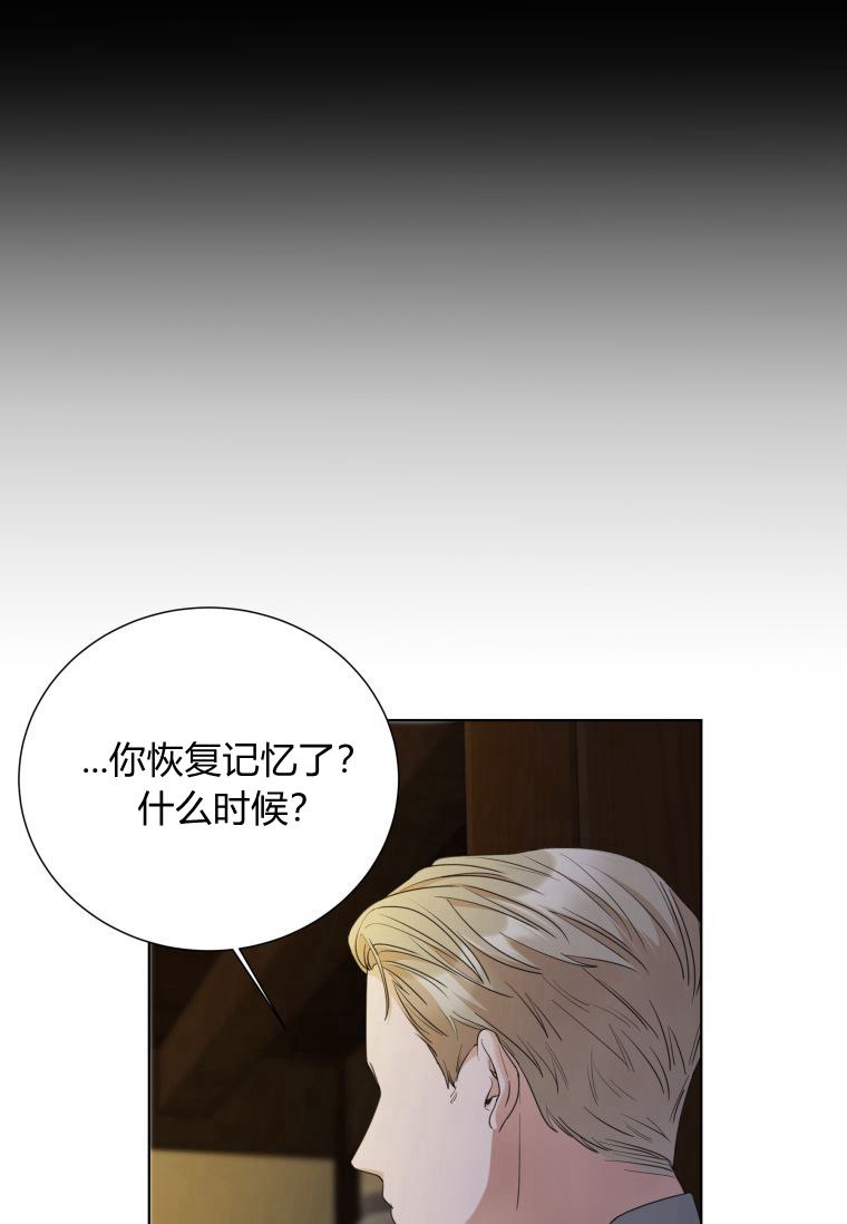 伯爵家的不速之客 第60话 第115页