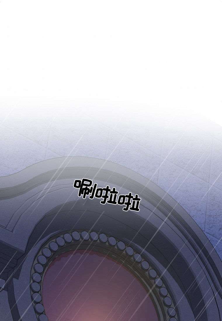 伯爵家的不速之客 第60话 第48页