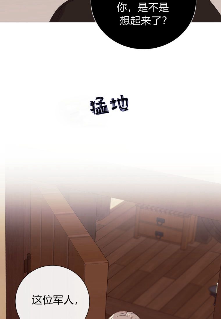 伯爵家的不速之客 第54话 第80页