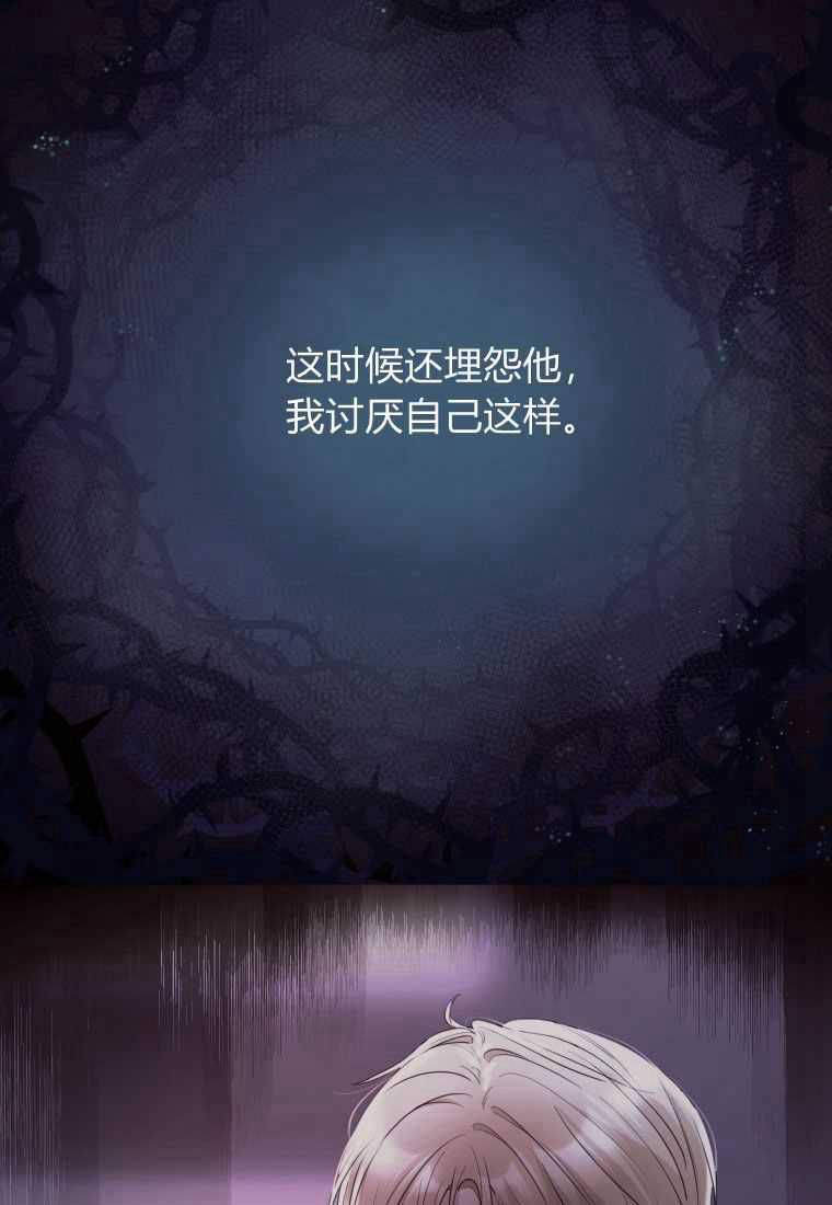伯爵家的不速之客 第63话 第106页