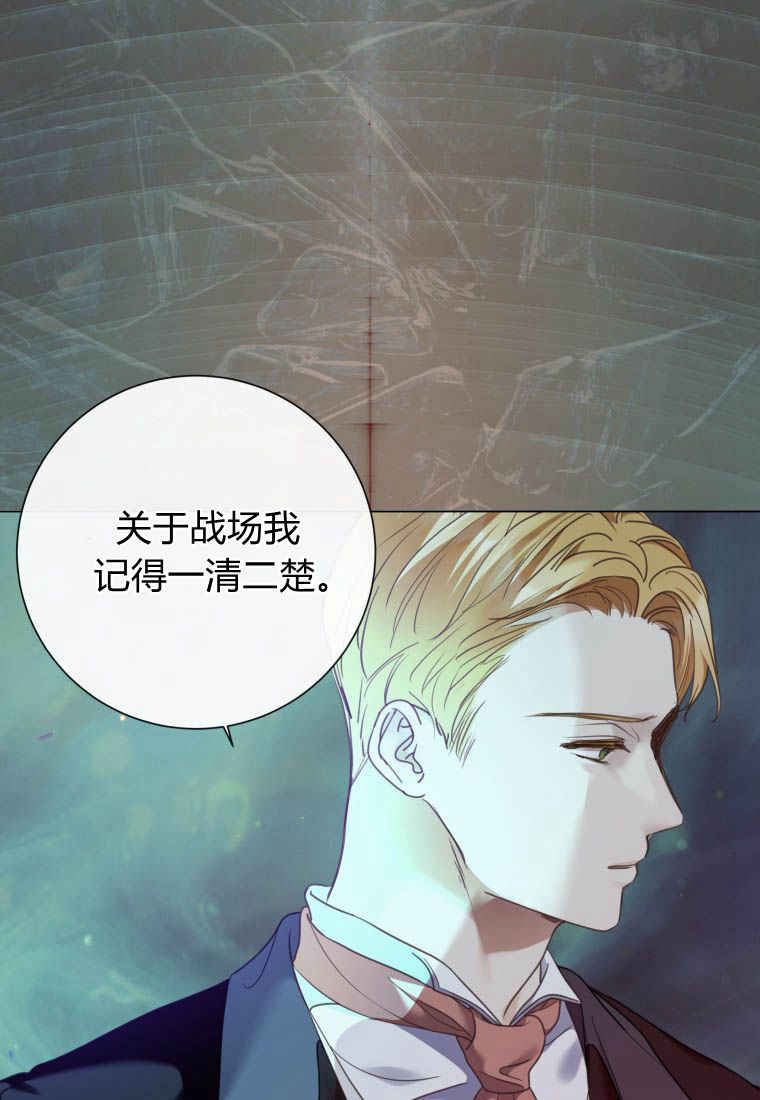 伯爵家的不速之客 第82话 第47页
