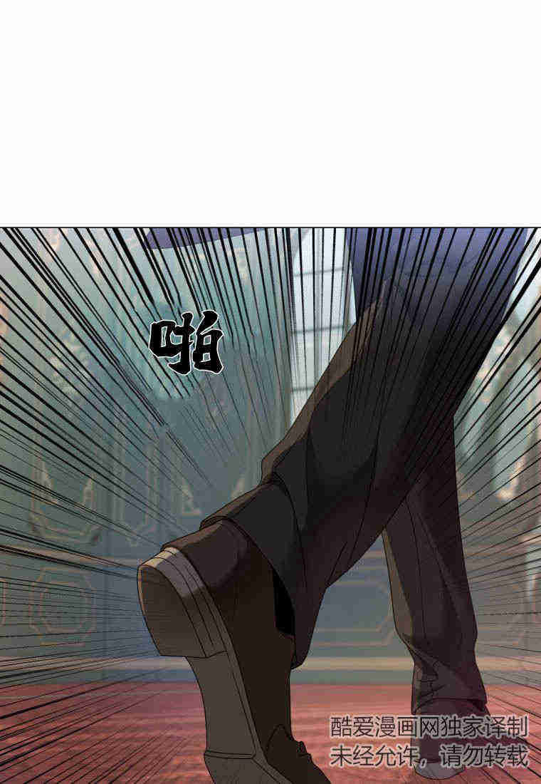 伯爵家的不速之客 第84话 第75页