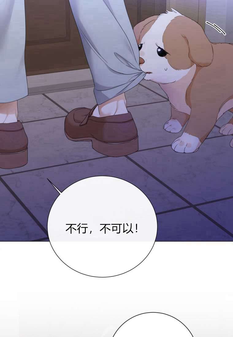 伯爵家的不速之客 第59话 第83页