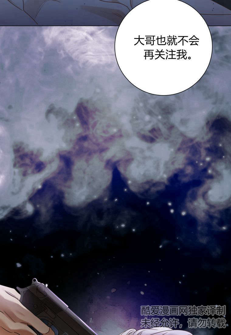 伯爵家的不速之客 第85话 第47页
