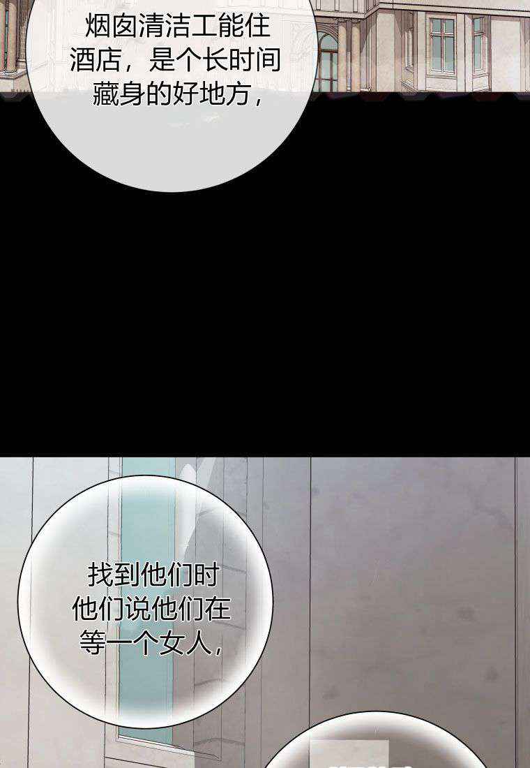 伯爵家的不速之客 第68话 第99页